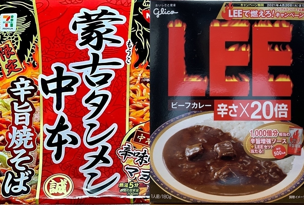 本日の目玉 レトルトカレー焼きそば ビーフカレー ソースやきそば aob